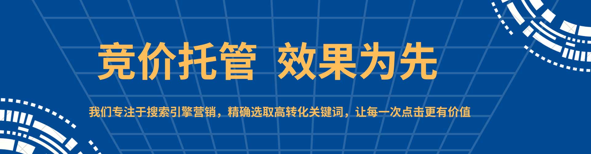 武威信息流竞价